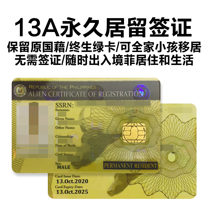 Philippine 13A Permanent Resident Visa Marriage Visa Agent Conditions Process How Much Is The