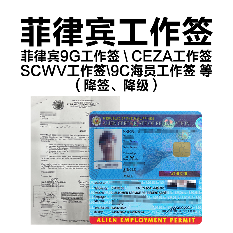 Philippines 9G Work Visa 3 Years Agency 9G Work Visa For Process time 