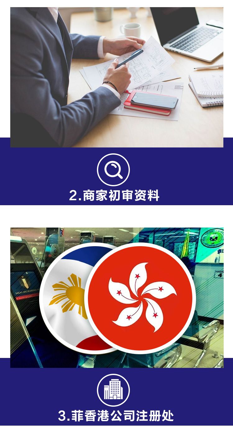 香港公司注册详情_02.jpg