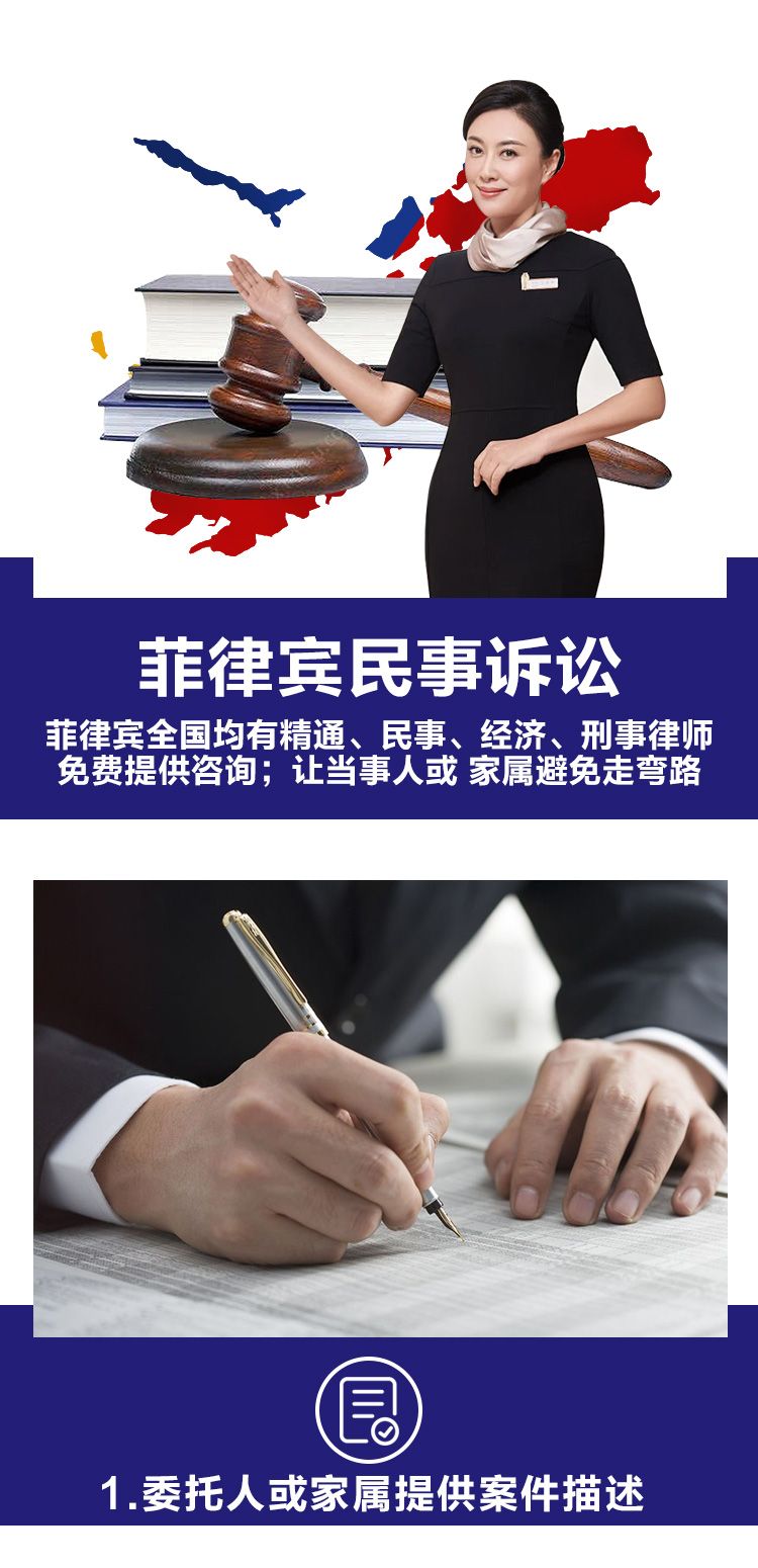 菲律宾民事诉讼详情_01.jpg