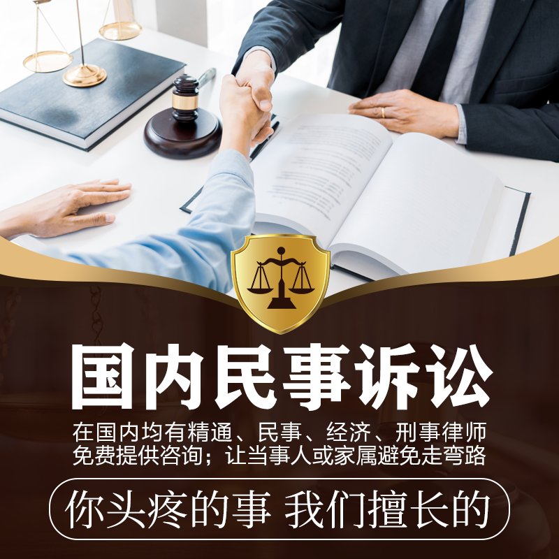 内地律师事务所咨询_内地民事诉讼案件法律援助
