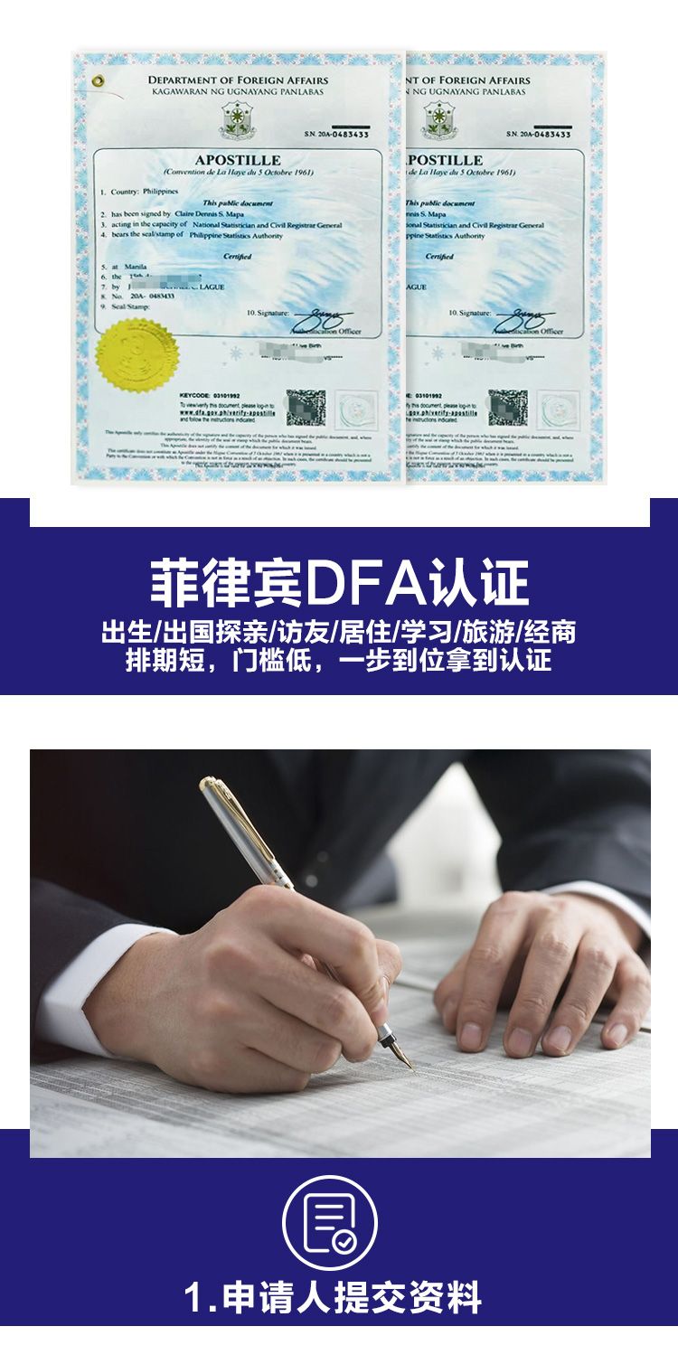 菲律宾认证_01.jpg