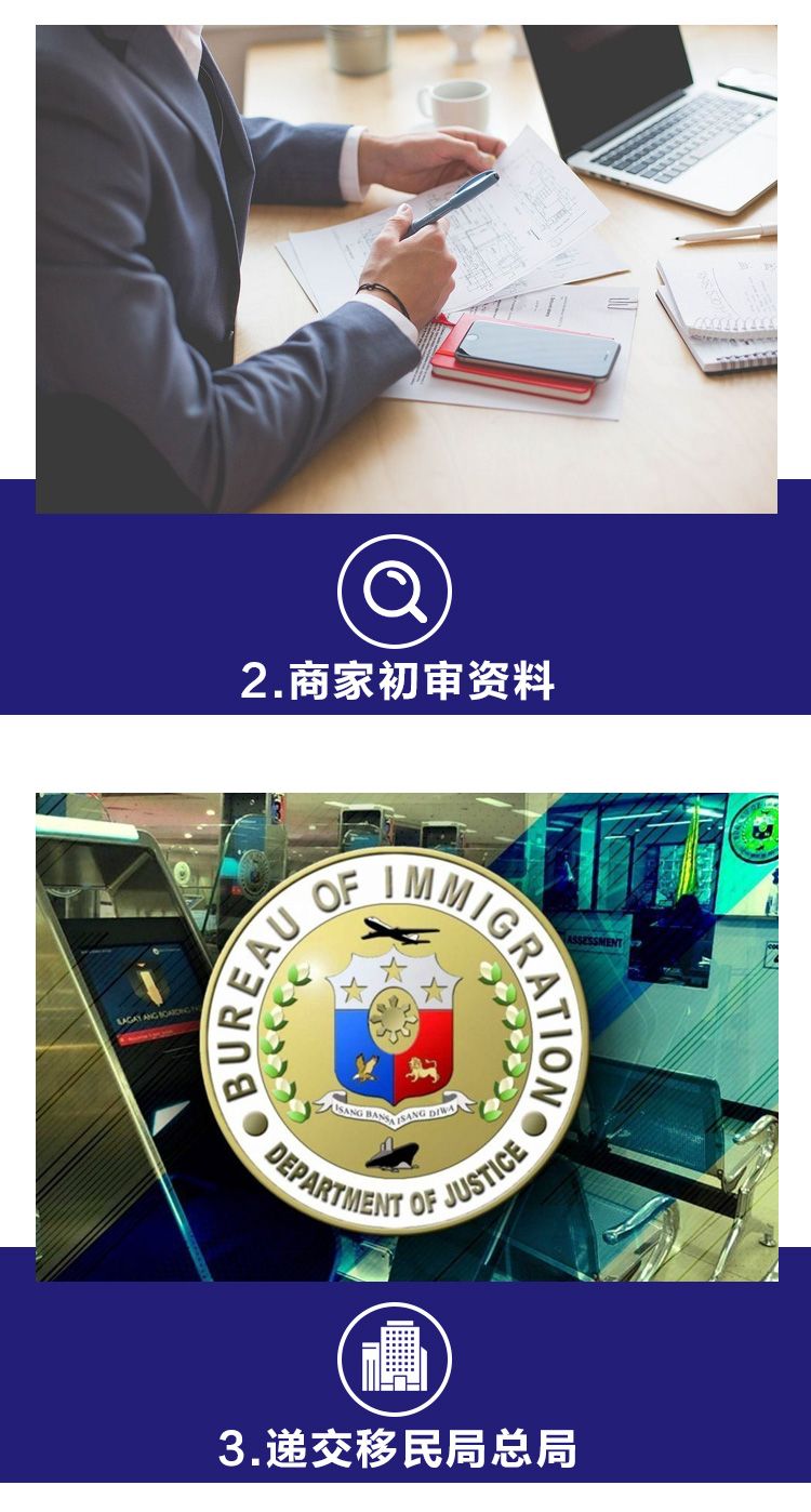 菲律宾黑名单查档、调档案详情_02.jpg