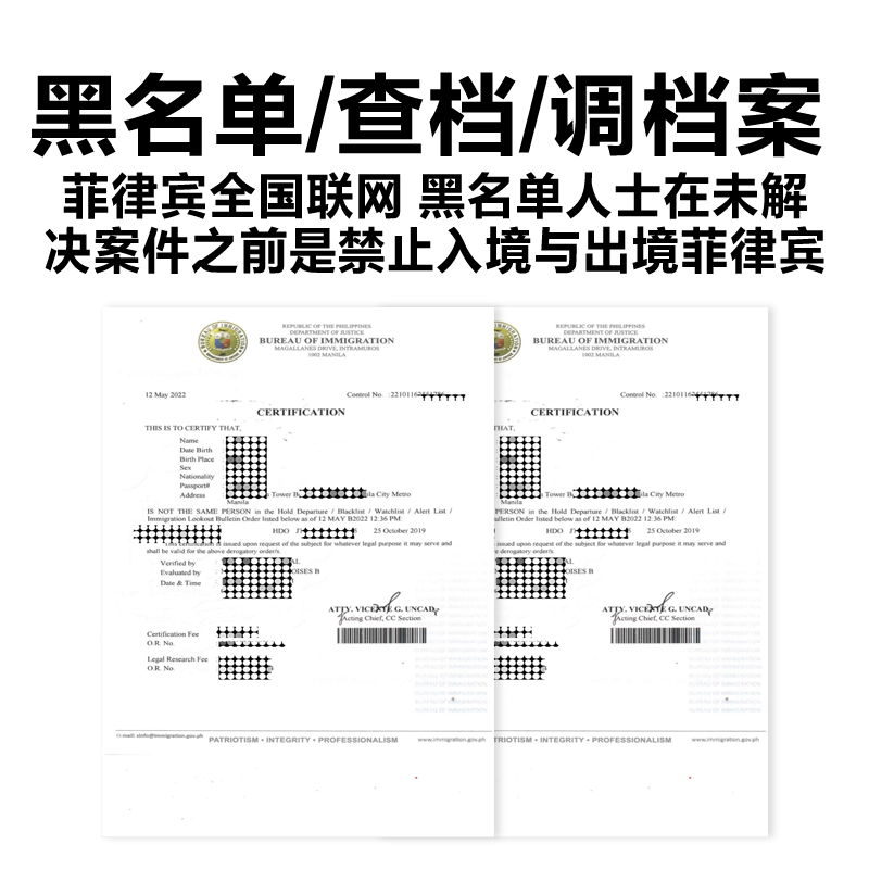 Philippines Blacklist Search_Philippines Blacklist Search_Transfer Philippines File