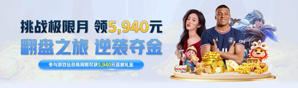 雷火电竞：点燃你的电竞激情，赢取无限可能！