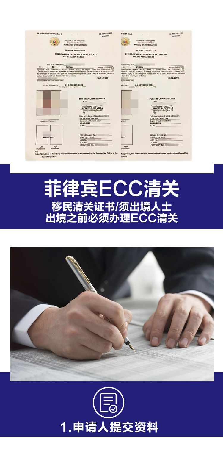 ECC清关详情_01.jpg